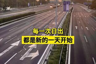 很是高效！波尔津吉斯半场7中6&三分4中3轰下19分5篮板 首节15分